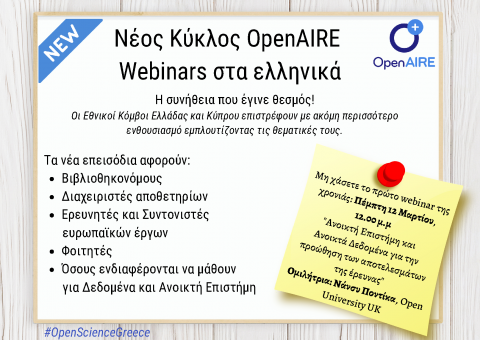 Third series of OpenAIRE webinars in greek launched with a “train the trainer” webinar